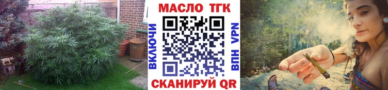 ТГК THC oil Новая Ладога